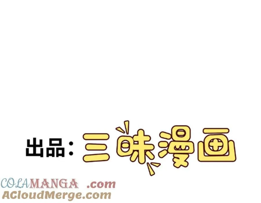 我掉落的宝物都成了妹子漫画,第121话 第一个感谢我的人~2图