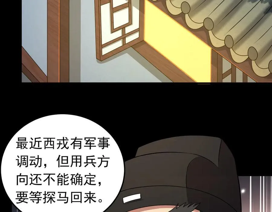 我掉落的宝物都成了妹子漫画,第122话 分币不要就是干1图