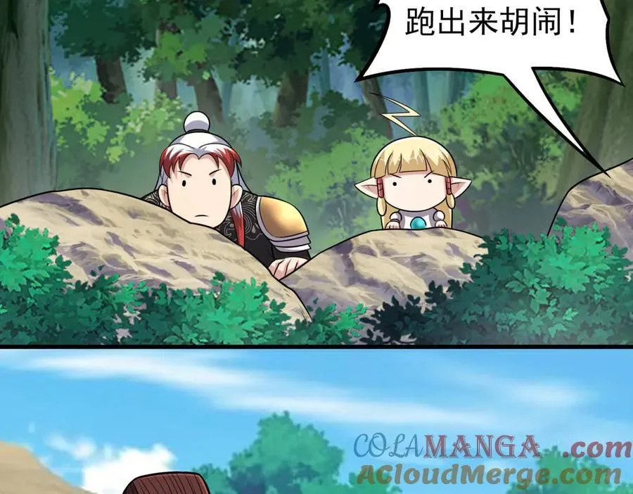 我掉落的宝物都成了妹子漫画,第120话 追女宝典失效了？！2图