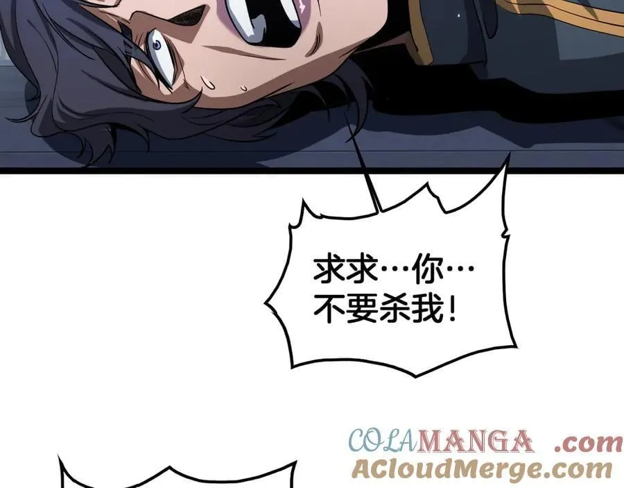 网游末日剑神漫画,第47话 委员会上震八方1图