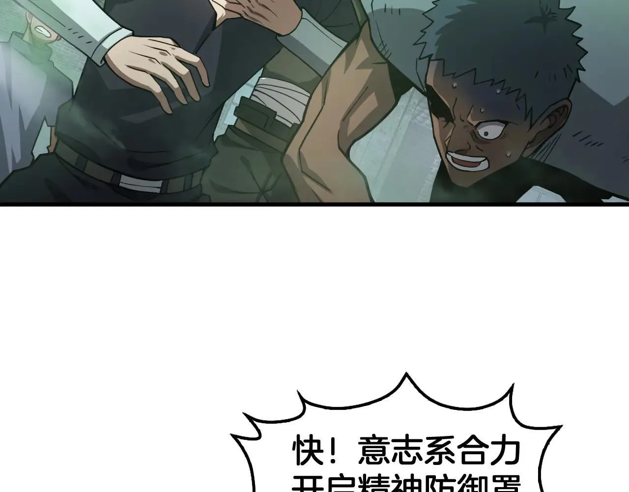 末日剑神地狱之门漫画,第51话 猎杀时刻2图