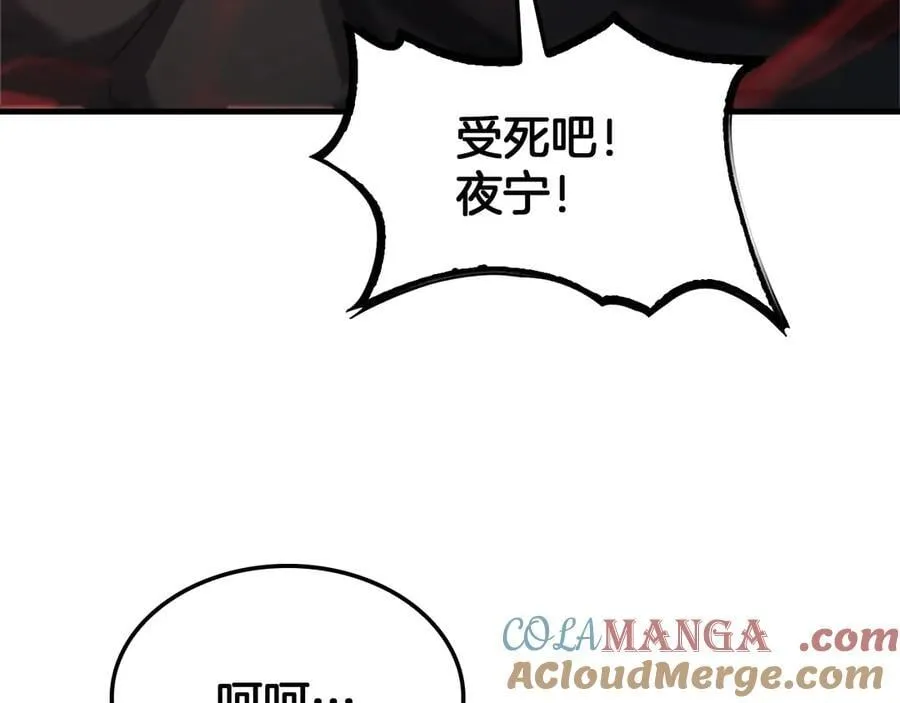 末日剑神地狱之门漫画,第53话 谁是内奸1图