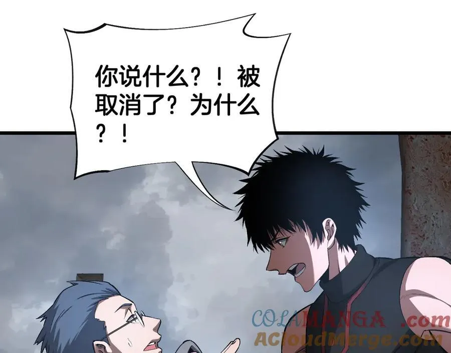 末日剑神地狱之门漫画,第58话 强闯东海1图