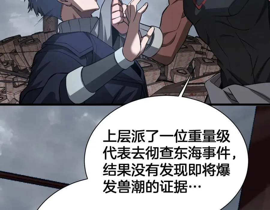 末日剑神地狱之门漫画,第58话 强闯东海2图