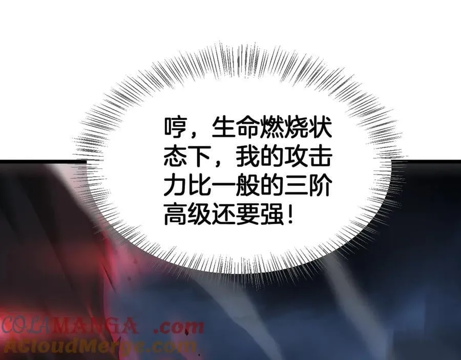 末日剑神地狱之门漫画,第53话 谁是内奸1图