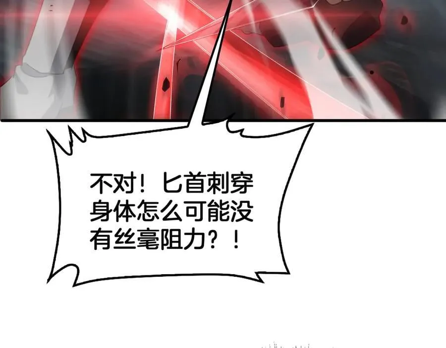 末日剑神地狱之门漫画,第53话 谁是内奸2图