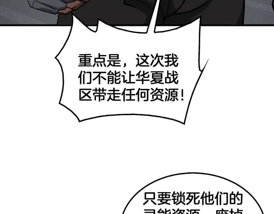 末日剑神地狱之门漫画,第49话 羞辱对抗2图