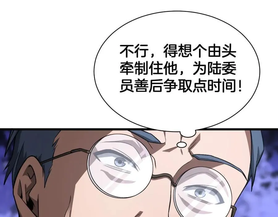末日剑神地狱之门漫画,第58话 强闯东海1图