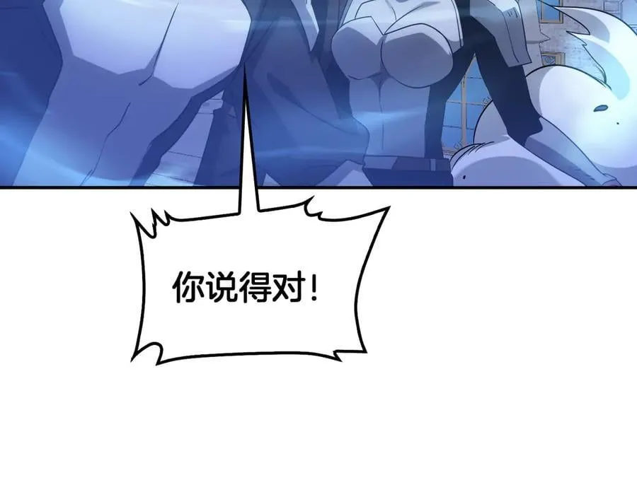 网游末日剑神漫画,第54话 控制联邦2图