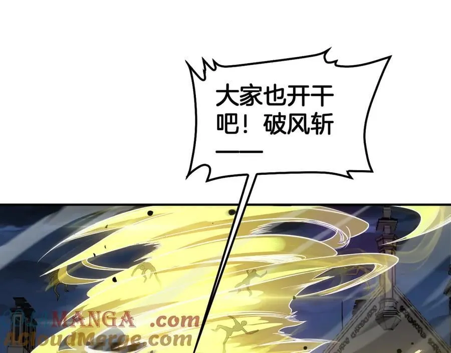 网游末日剑神漫画,第54话 控制联邦1图