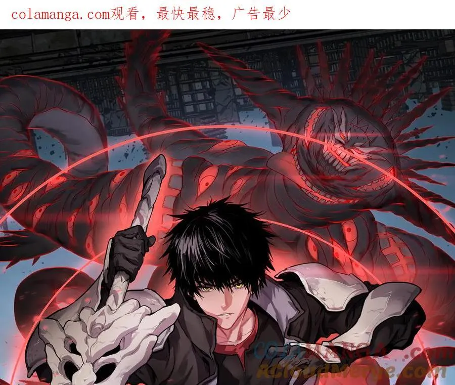 网游末日剑神漫画,第56话 杀戮盛宴1图