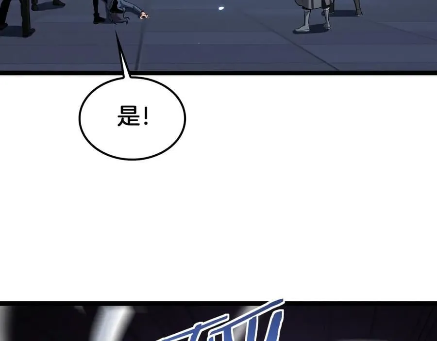 网游末日剑神漫画,第47话 委员会上震八方2图
