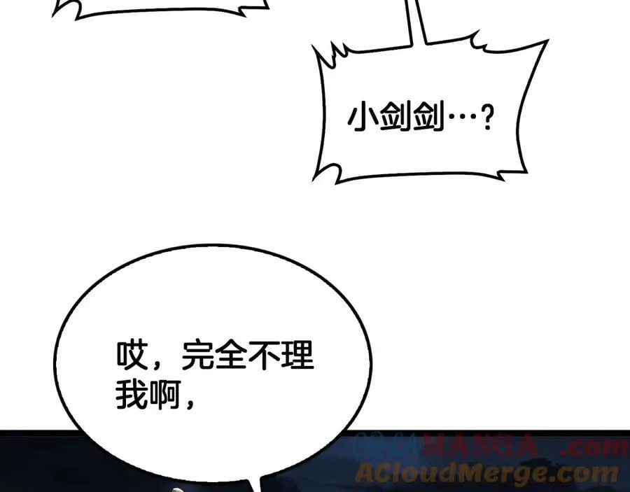 末日剑神地狱之门漫画,第57话 夺取权限1图