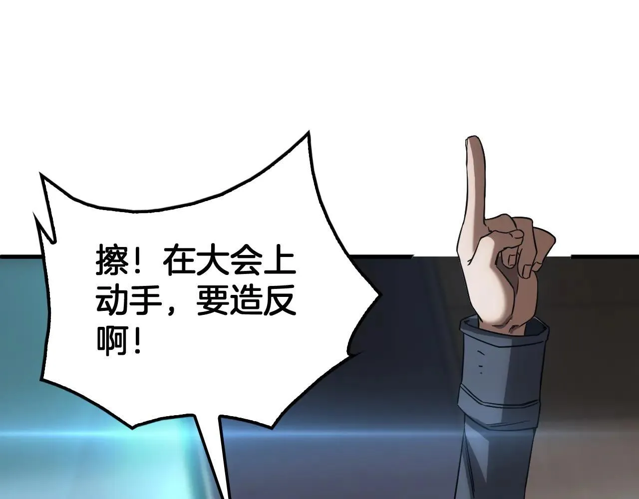 末日剑神地狱之门漫画,第48话 血债血偿1图