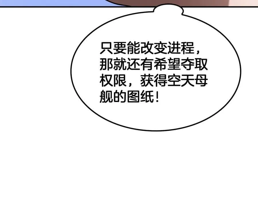 末日剑神:我震惊全球!漫画免费漫画,第56话 杀戮盛宴1图