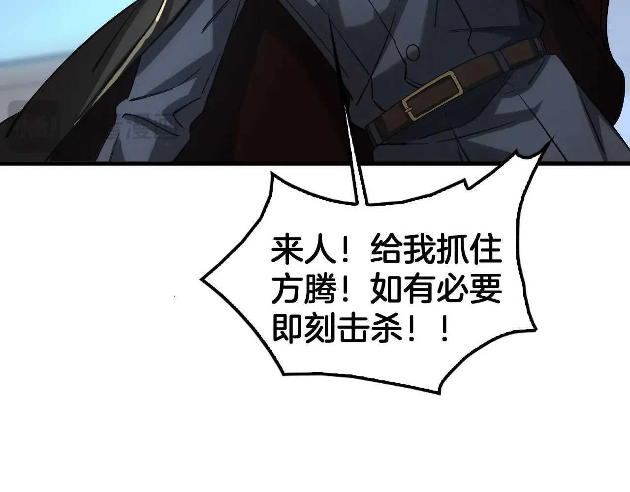 末日剑神地狱之门漫画,第48话 血债血偿1图