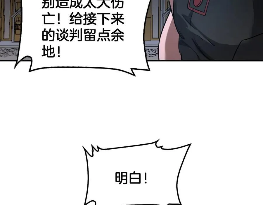 网游末日剑神漫画,第54话 控制联邦1图