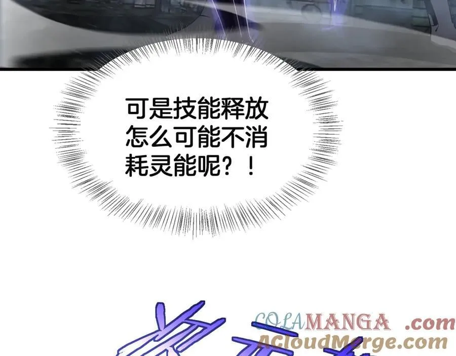 末日剑神地狱之门漫画,第53话 谁是内奸1图