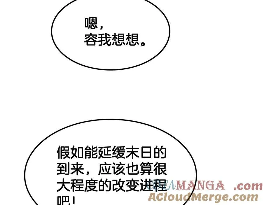 网游末日剑神漫画,第56话 杀戮盛宴1图