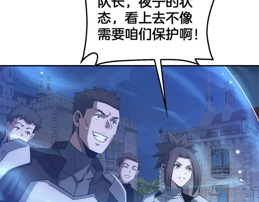 网游末日剑神漫画,第54话 控制联邦1图