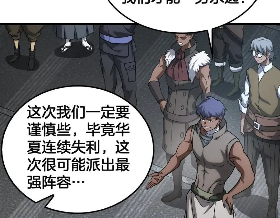 末日剑神地狱之门漫画,第49话 羞辱对抗2图