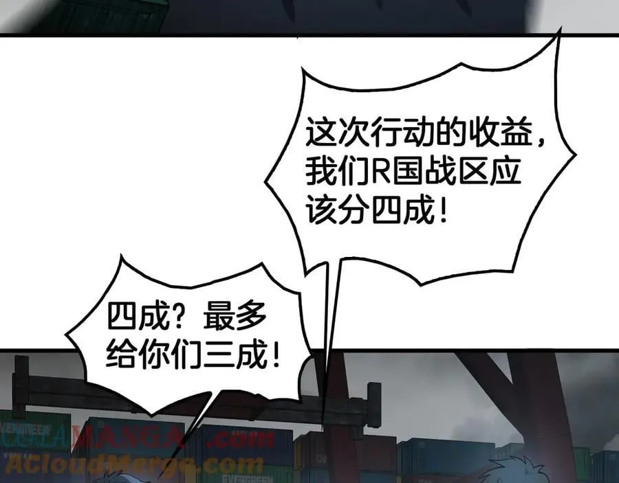 末日剑神地狱之门漫画,第49话 羞辱对抗1图