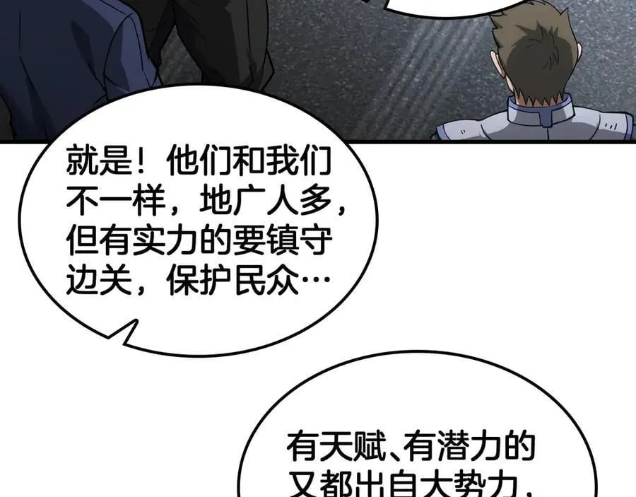 末日剑神地狱之门漫画,第49话 羞辱对抗2图
