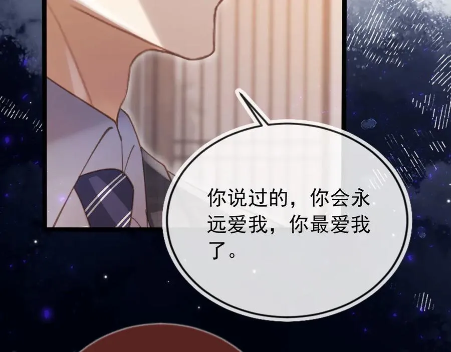 白月光他爱上替身了25话漫画,第92话 别动我的人1图