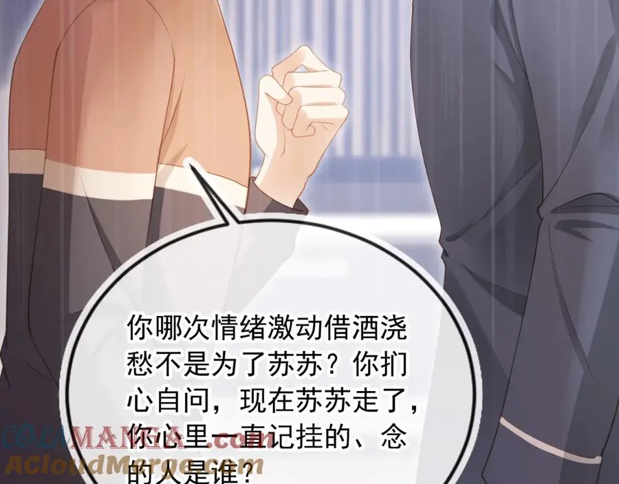 白月光他爱上替身了最新一章漫画,第78话 勾人的小妖精2图