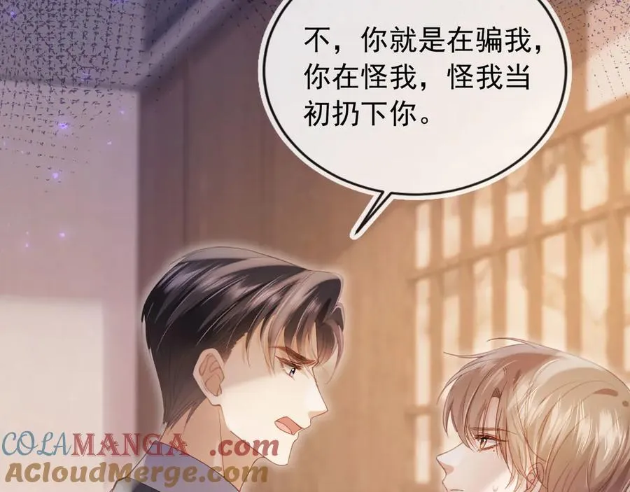白月光他爱上替身了25话漫画,第92话 别动我的人1图
