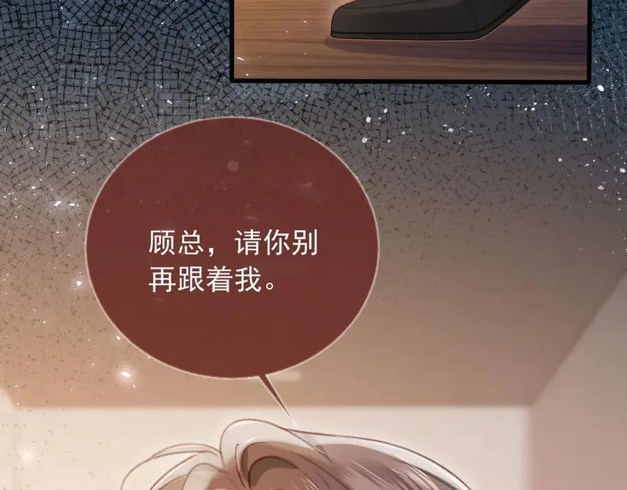 白月光他爱上替身了25话漫画,第92话 别动我的人1图