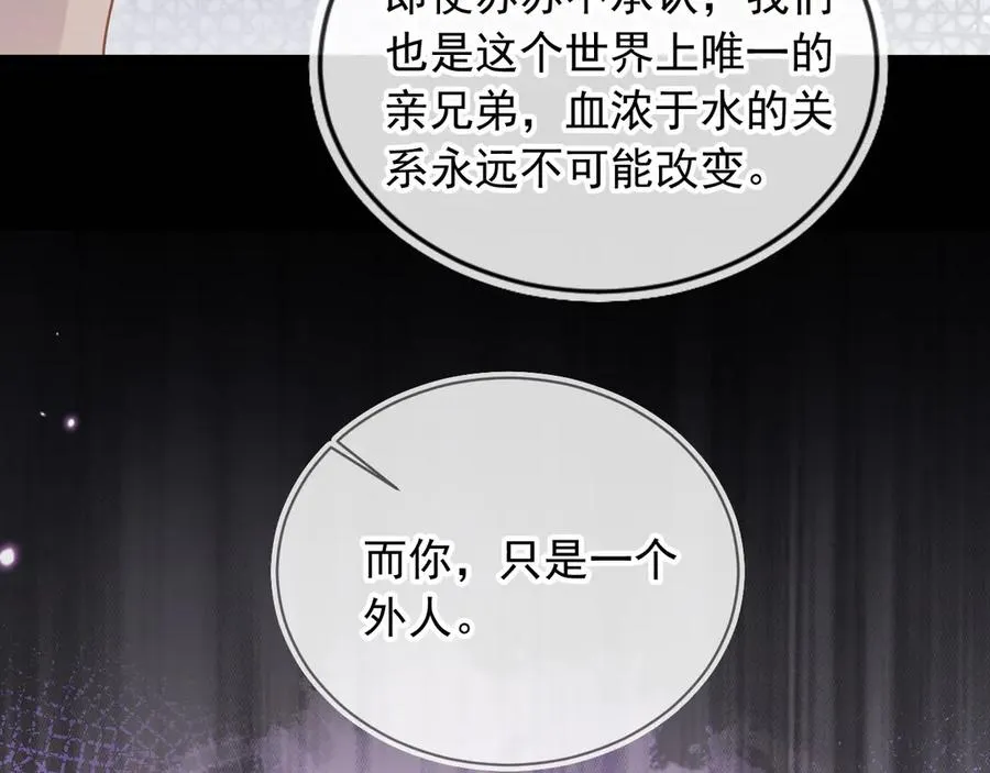 白月光她爱上替身了免费阅读漫画漫画,第91话 我喜欢的其实是你2图