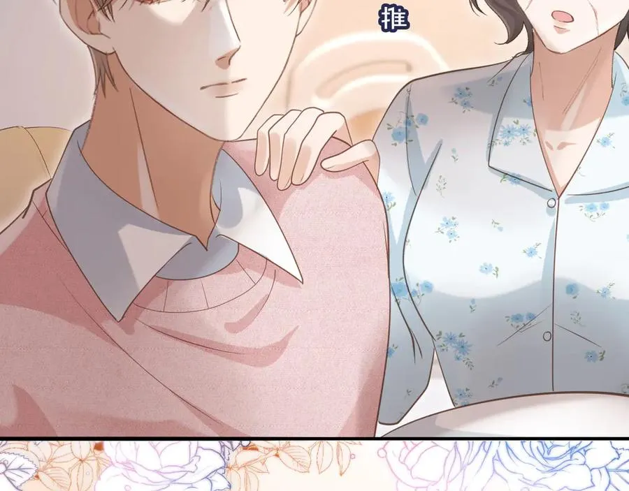 白月光他爱上替身了25话漫画,第81话 妈&干妈2图