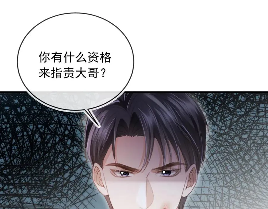 白月光他爱上替身了25话漫画,第78话 勾人的小妖精1图