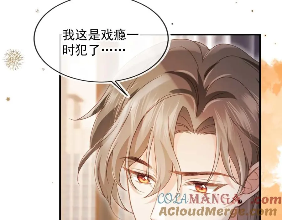 白月光她爱上替身了免费阅读漫画漫画,第88话 壕气拍卖1图