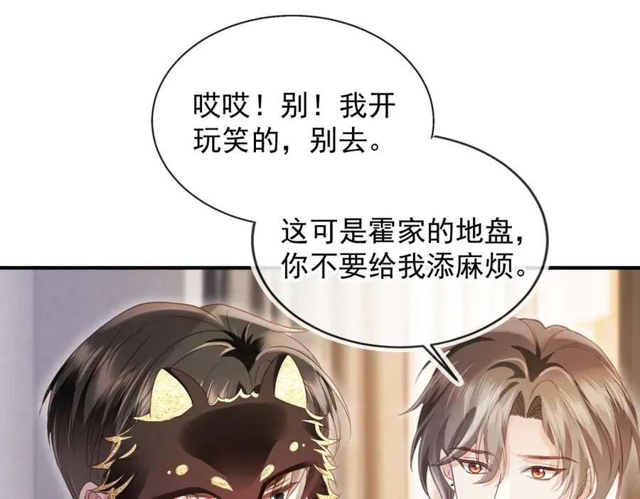 白月光她爱上替身了免费阅读漫画漫画,第88话 壕气拍卖1图