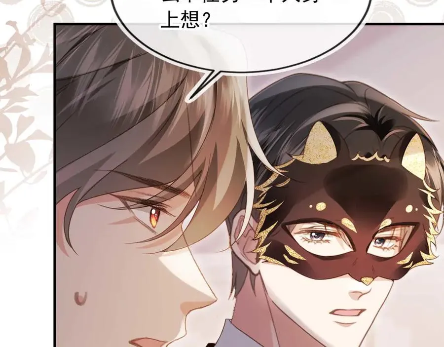 白月光他爱上替身了25话漫画,第89话 云盛老板苏以尘1图