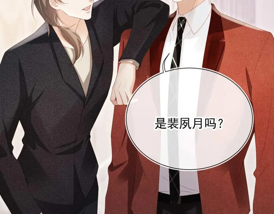 白月光他爱上替身了25话漫画,第89话 云盛老板苏以尘2图