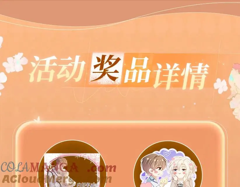 白月光他爱上替身了25话漫画,特典预热·：2月18日 青葱欲梦 换上校服 弥补遗憾2图