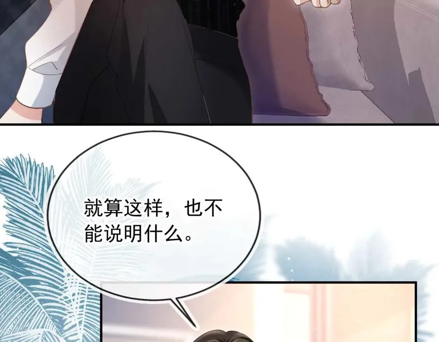 白月光他爱上替身了25话漫画,第85话 拍卖会开幕2图