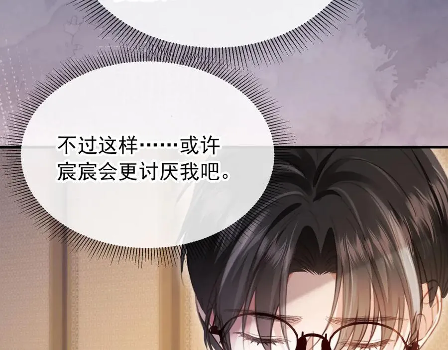 白月光他爱上替身了25话漫画,第83话 霍深1图