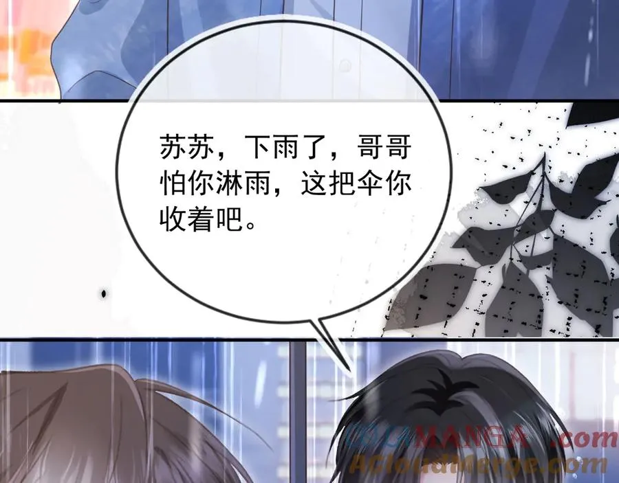 白月光他爱上替身了25话漫画,第84话 哥哥的小小火葬场2图