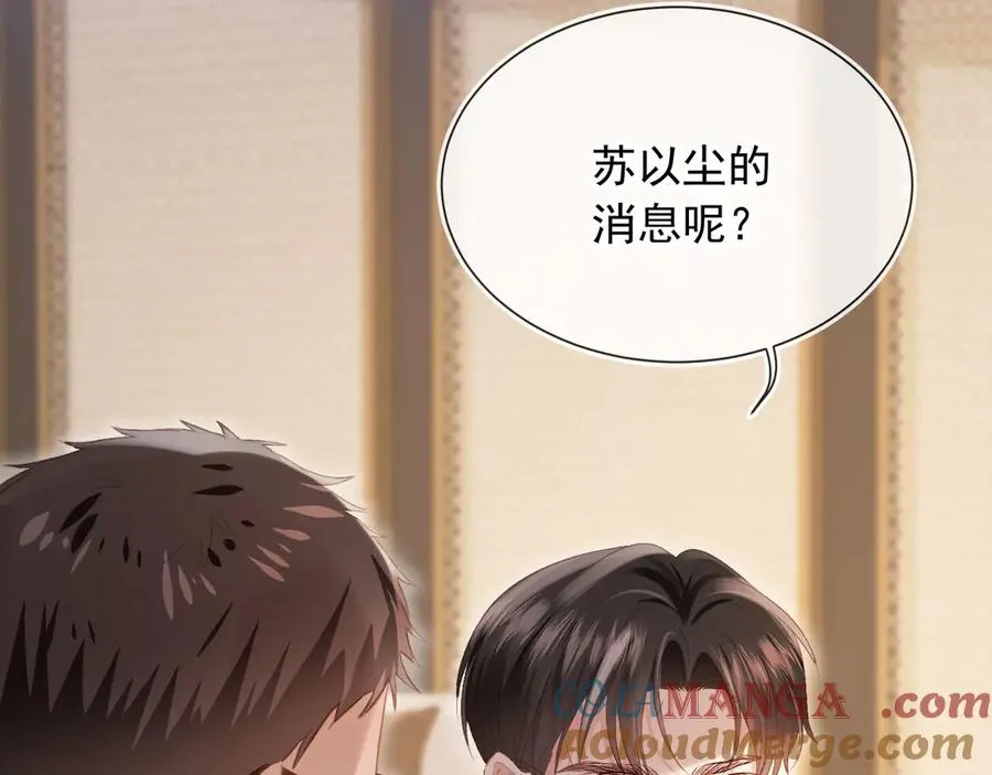 白月光他爱上替身了25话漫画,第83话 霍深1图