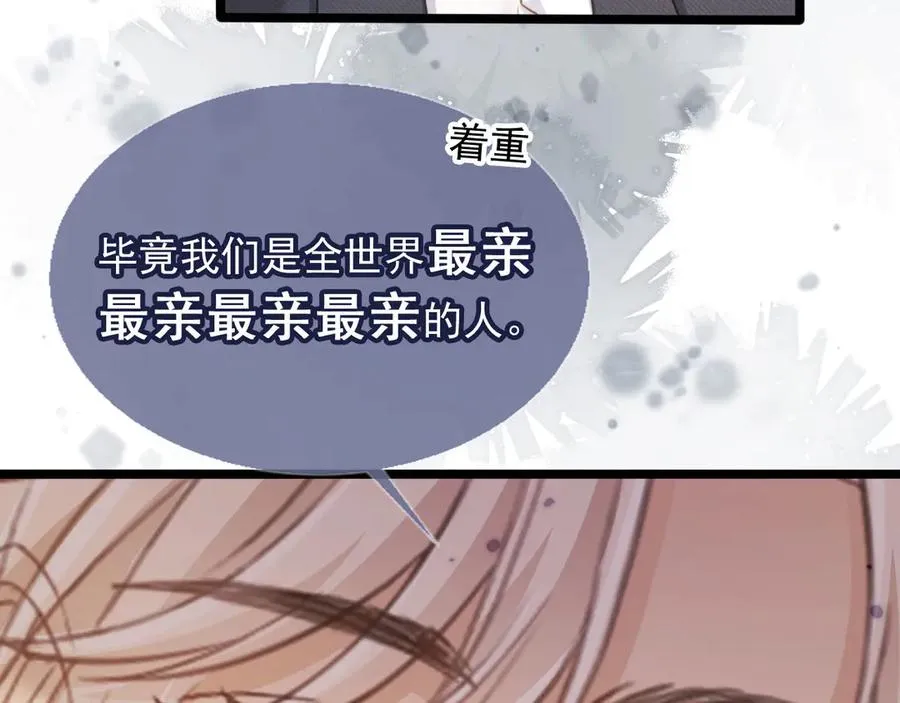 白月光他爱上替身了25话漫画,第91话 我喜欢的其实是你1图