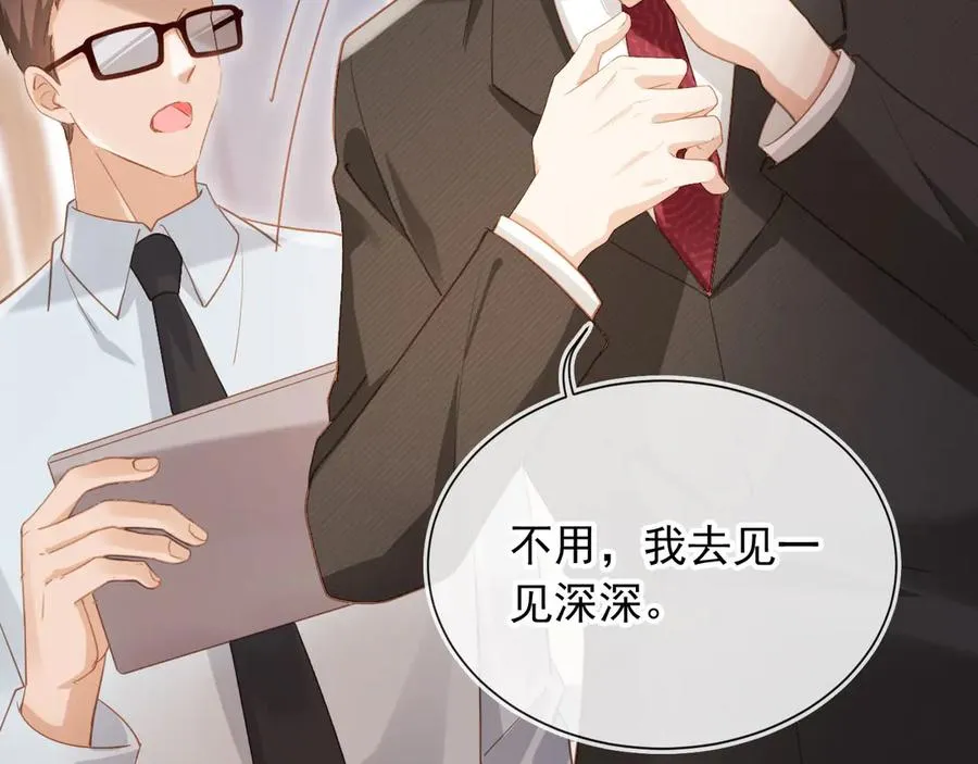 白月光他爱上替身了25话漫画,第83话 霍深2图