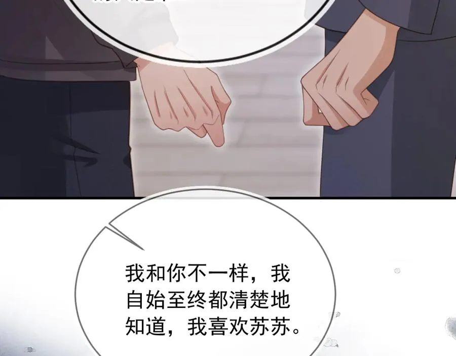 白月光他爱上替身了最新一章漫画,第78话 勾人的小妖精1图