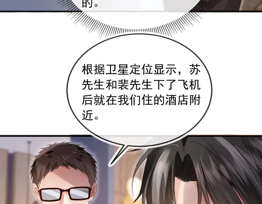 白月光他爱上替身了25话漫画,第83话 霍深1图