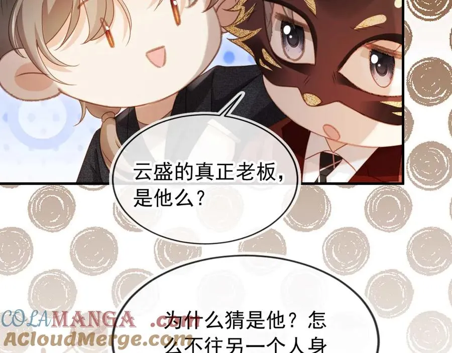 白月光他爱上替身了25话漫画,第89话 云盛老板苏以尘2图