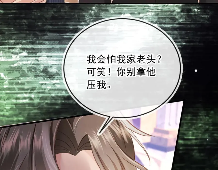 白月光他爱上替身了25话漫画,第83话 霍深2图