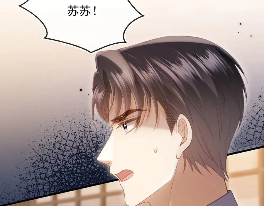 白月光他爱上替身了25话漫画,第92话 别动我的人2图